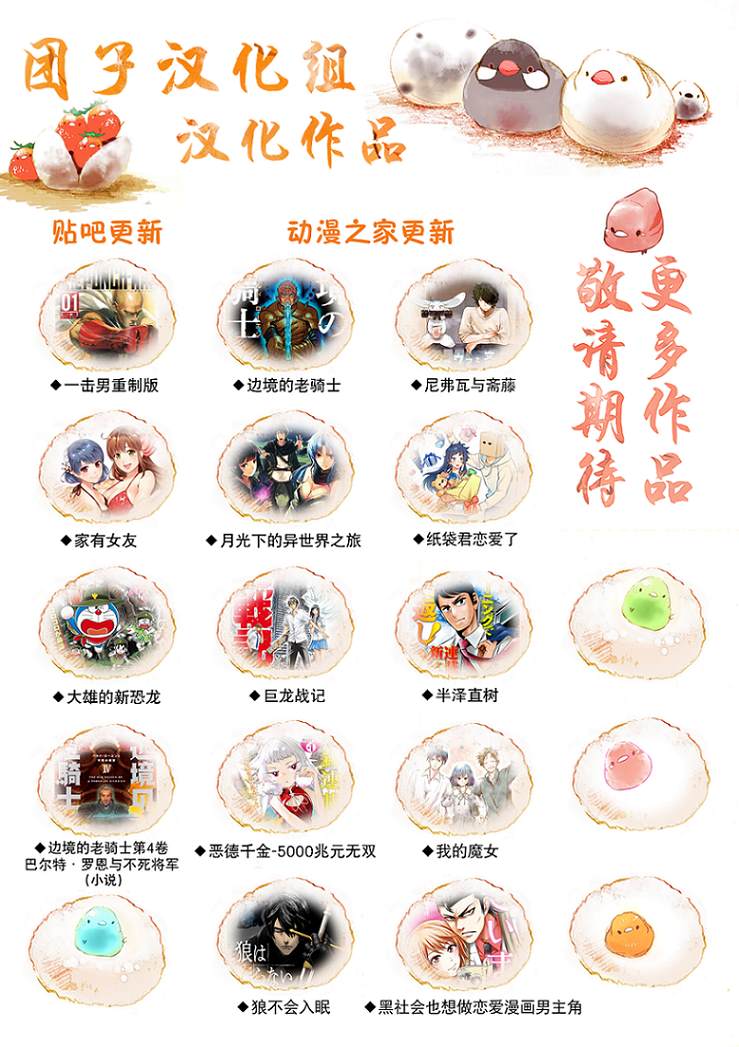 一拳超人韩漫全集-第175话 庞然大物无删减无遮挡章节图片 