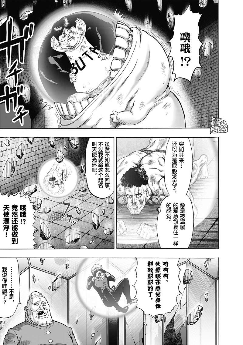 一拳超人韩漫全集-第175话 庞然大物无删减无遮挡章节图片 