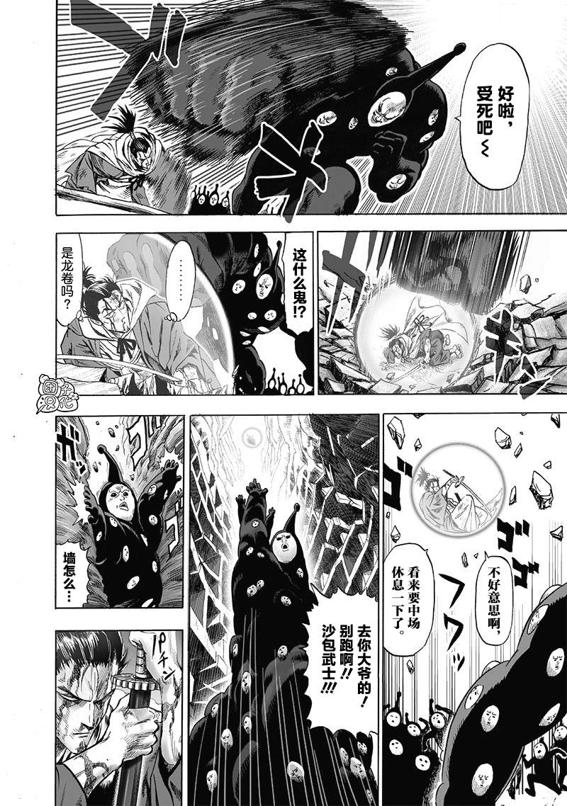 一拳超人韩漫全集-第175话 庞然大物无删减无遮挡章节图片 