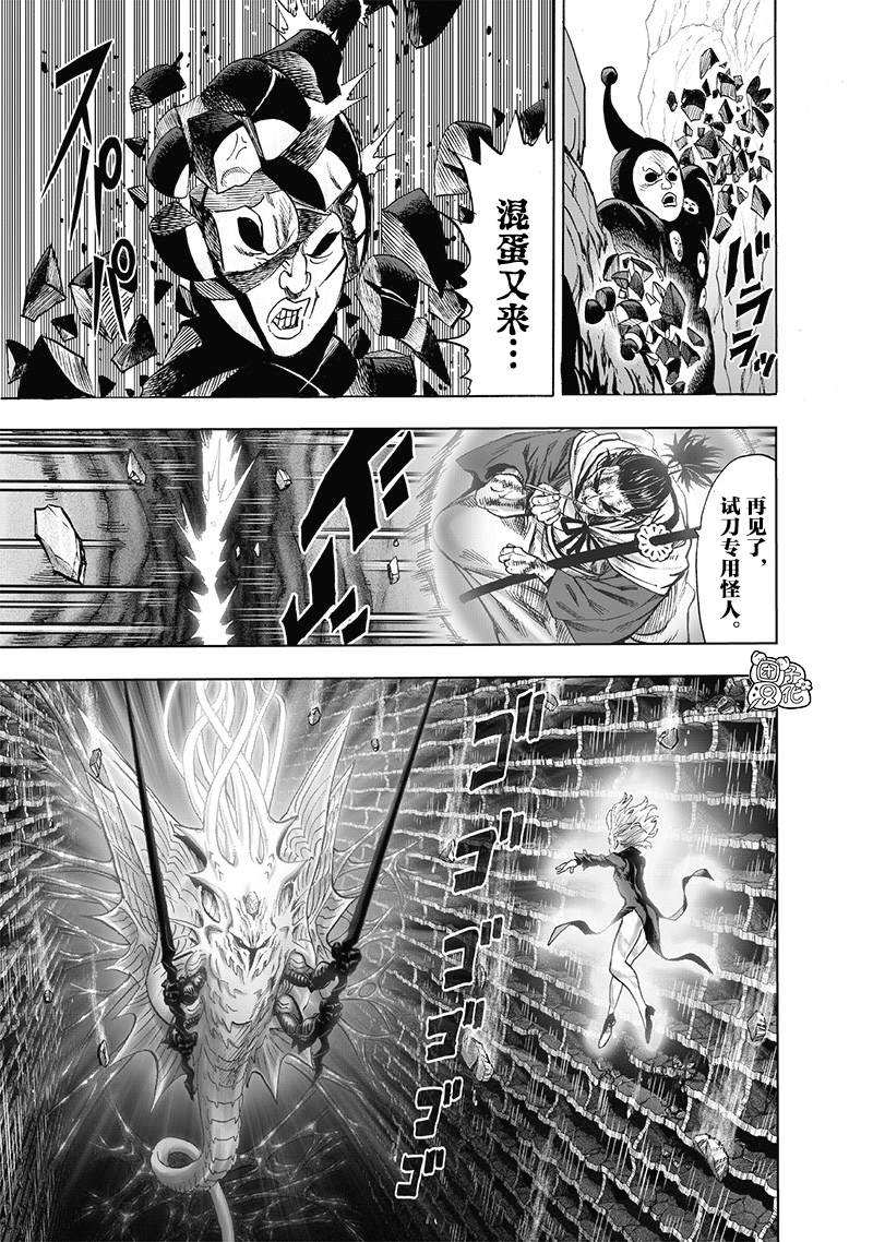 一拳超人韩漫全集-第175话 庞然大物无删减无遮挡章节图片 