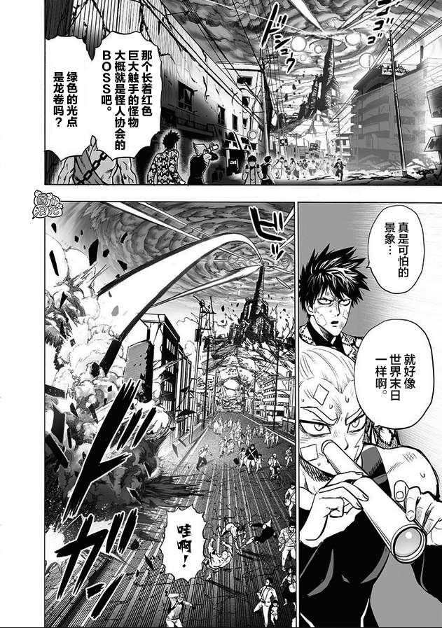 一拳超人韩漫全集-第178话无删减无遮挡章节图片 