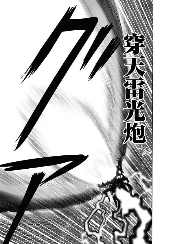 一拳超人韩漫全集-第178话无删减无遮挡章节图片 