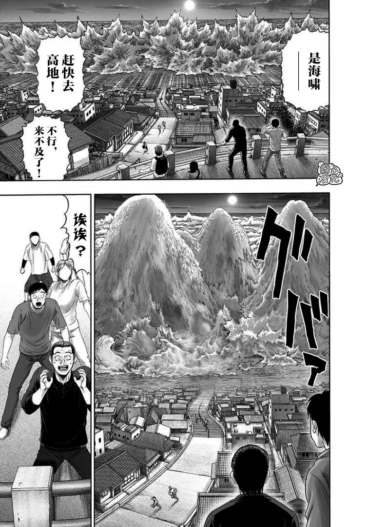 一拳超人韩漫全集-第178话无删减无遮挡章节图片 