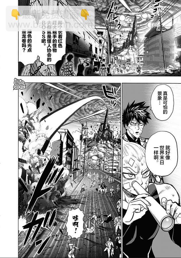 一拳超人韩漫全集-第180话 不屈无删减无遮挡章节图片 