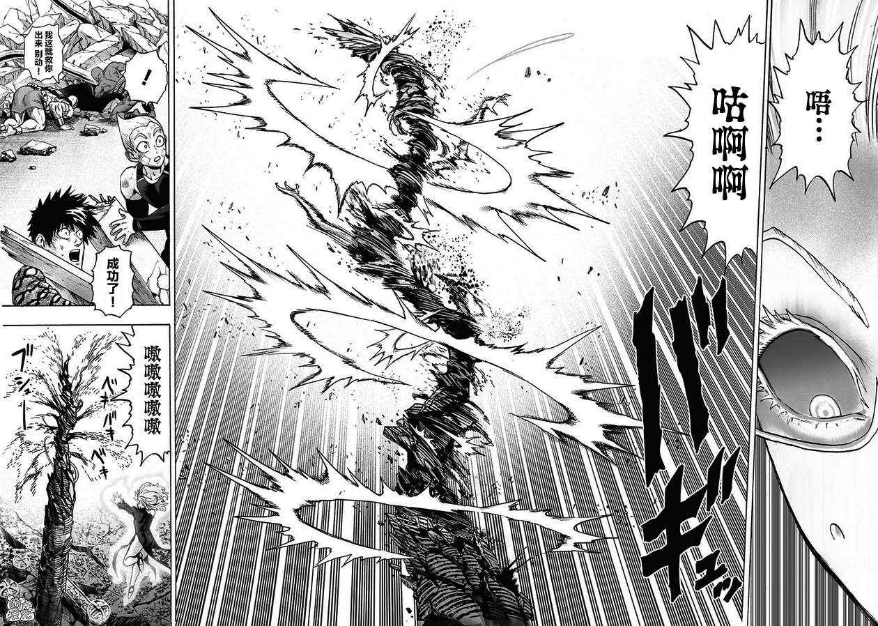一拳超人韩漫全集-第180话 不屈无删减无遮挡章节图片 