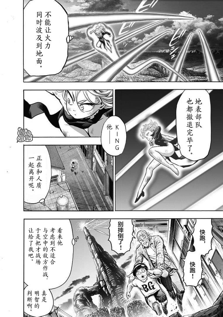 一拳超人韩漫全集-第180话 不屈无删减无遮挡章节图片 