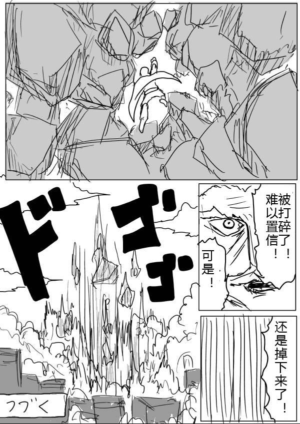 一拳超人韩漫全集-原作版20-23无删减无遮挡章节图片 