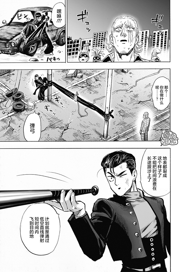 一拳超人韩漫全集-第184话 石头与鉆石无删减无遮挡章节图片 