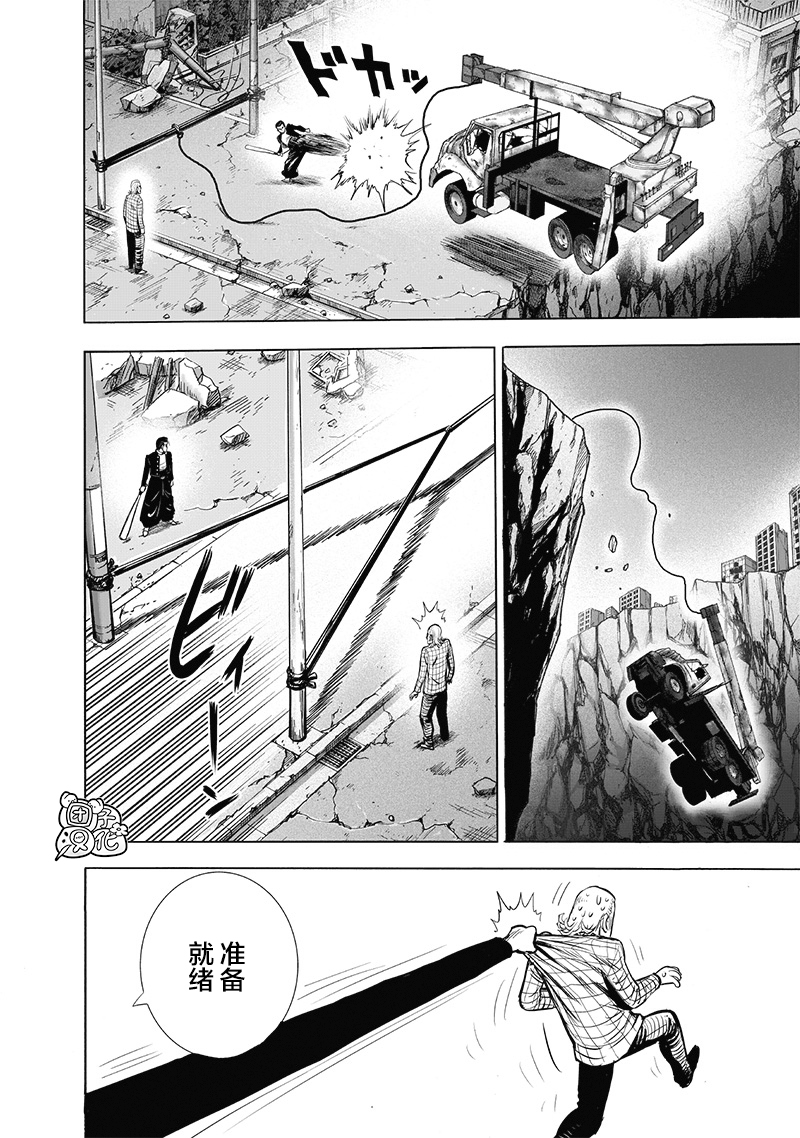 一拳超人韩漫全集-第184话 石头与鉆石无删减无遮挡章节图片 