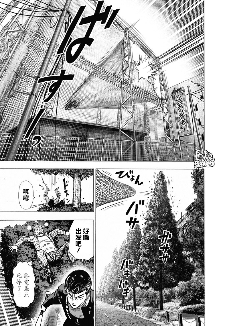 一拳超人韩漫全集-第184话 石头与鉆石无删减无遮挡章节图片 
