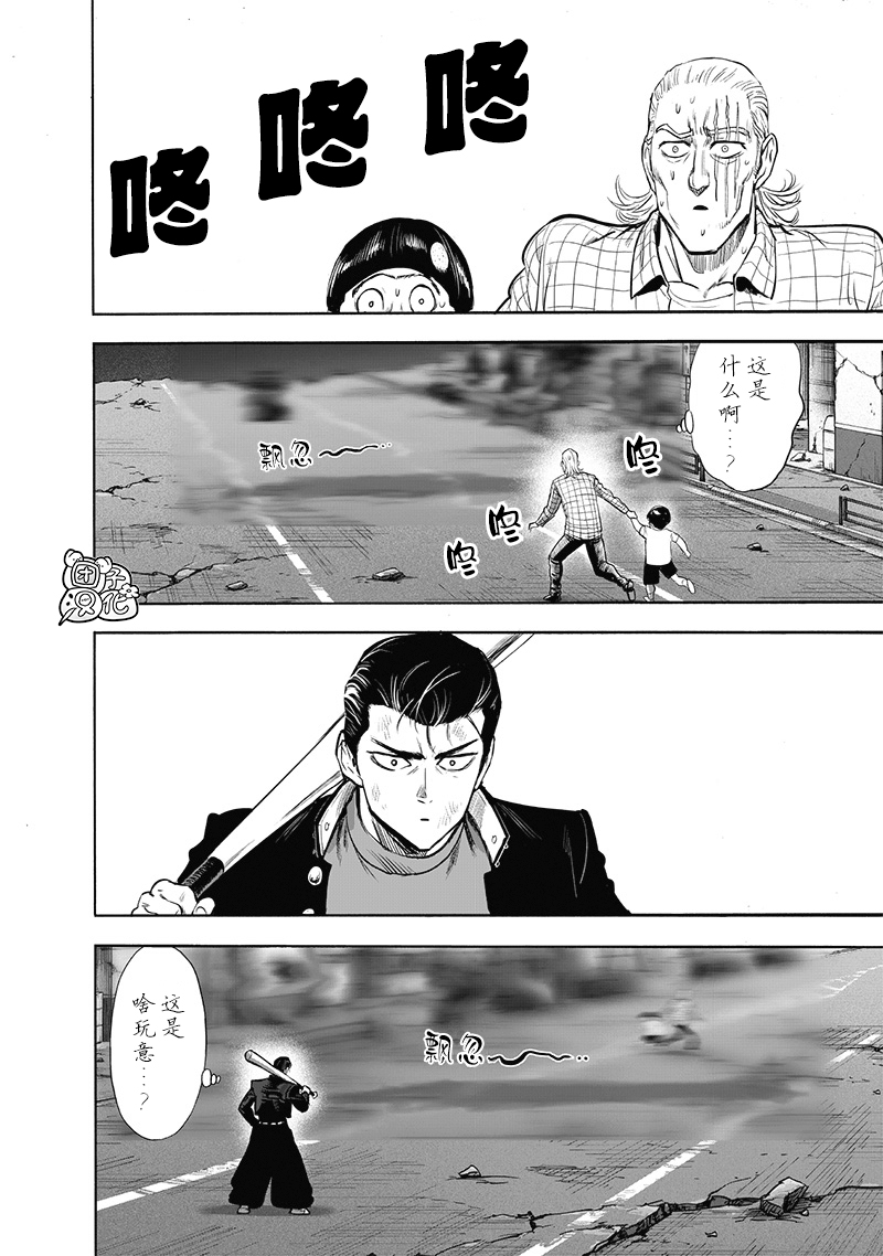 一拳超人韩漫全集-第184话 石头与鉆石无删减无遮挡章节图片 