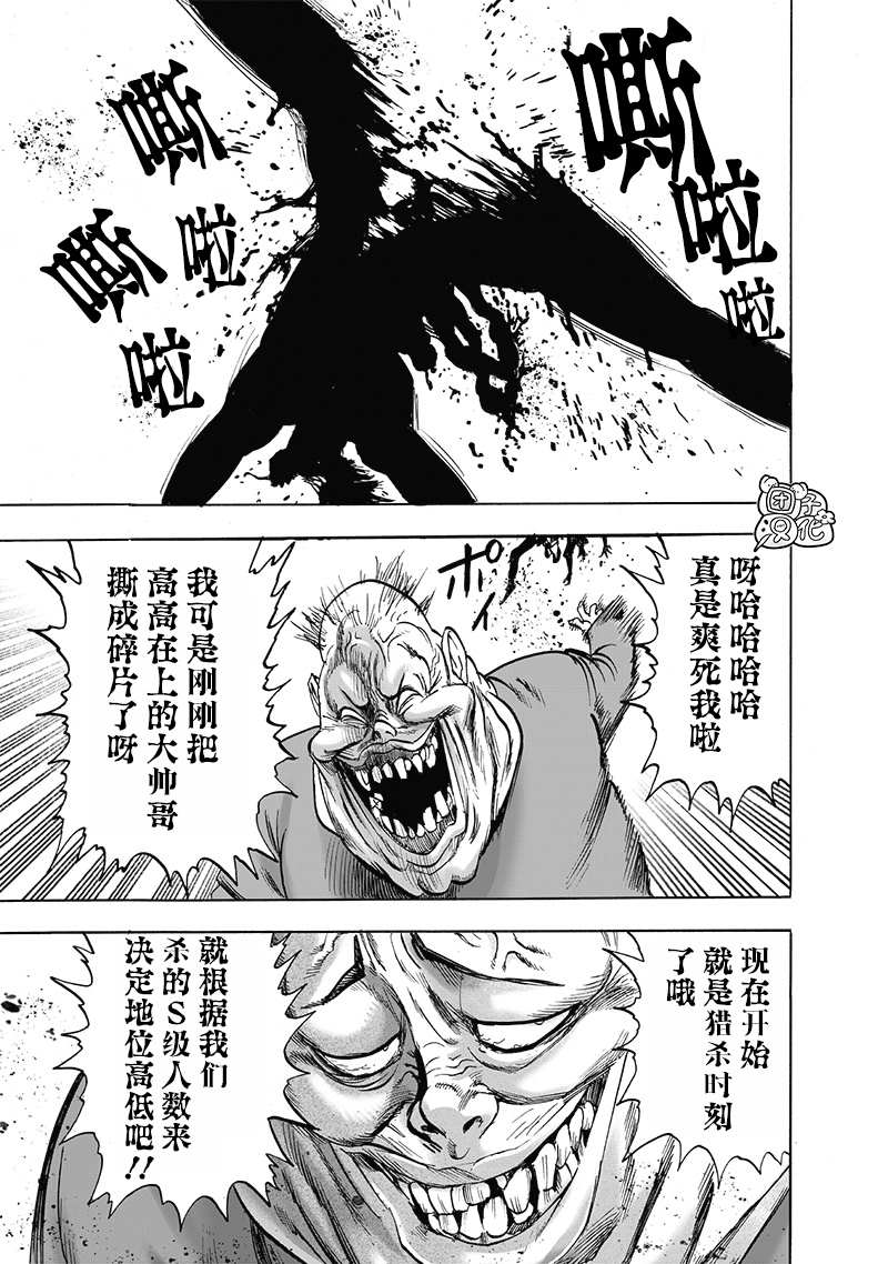 一拳超人韩漫全集-第185话 卷土重来无删减无遮挡章节图片 