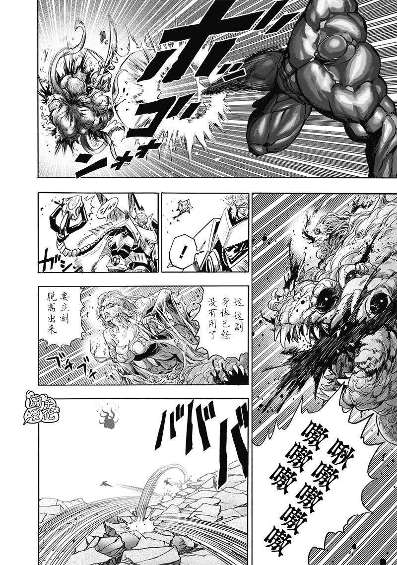 一拳超人韩漫全集-第185话 卷土重来无删减无遮挡章节图片 
