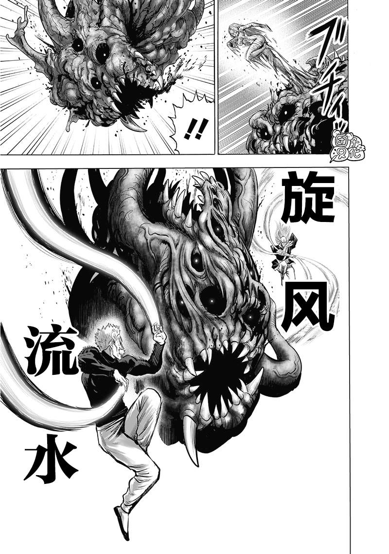 一拳超人韩漫全集-第185话 卷土重来无删减无遮挡章节图片 