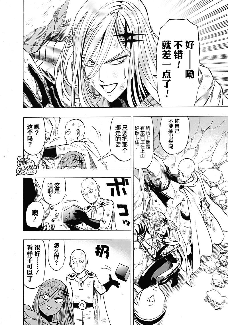 一拳超人韩漫全集-第185话 卷土重来无删减无遮挡章节图片 