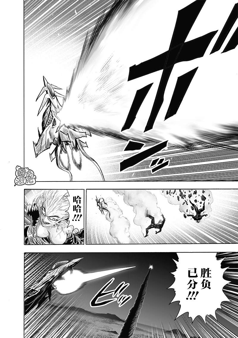 一拳超人韩漫全集-第185话 卷土重来无删减无遮挡章节图片 