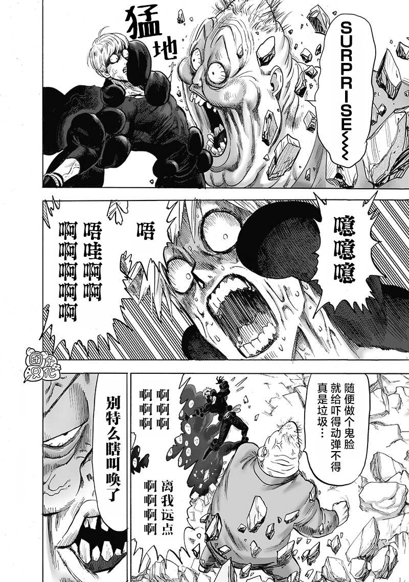 一拳超人韩漫全集-第182话 朝向深渊无删减无遮挡章节图片 