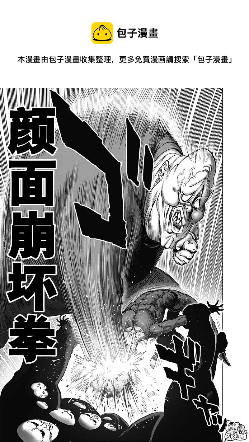 一拳超人韩漫全集-第182话 朝向深渊无删减无遮挡章节图片 