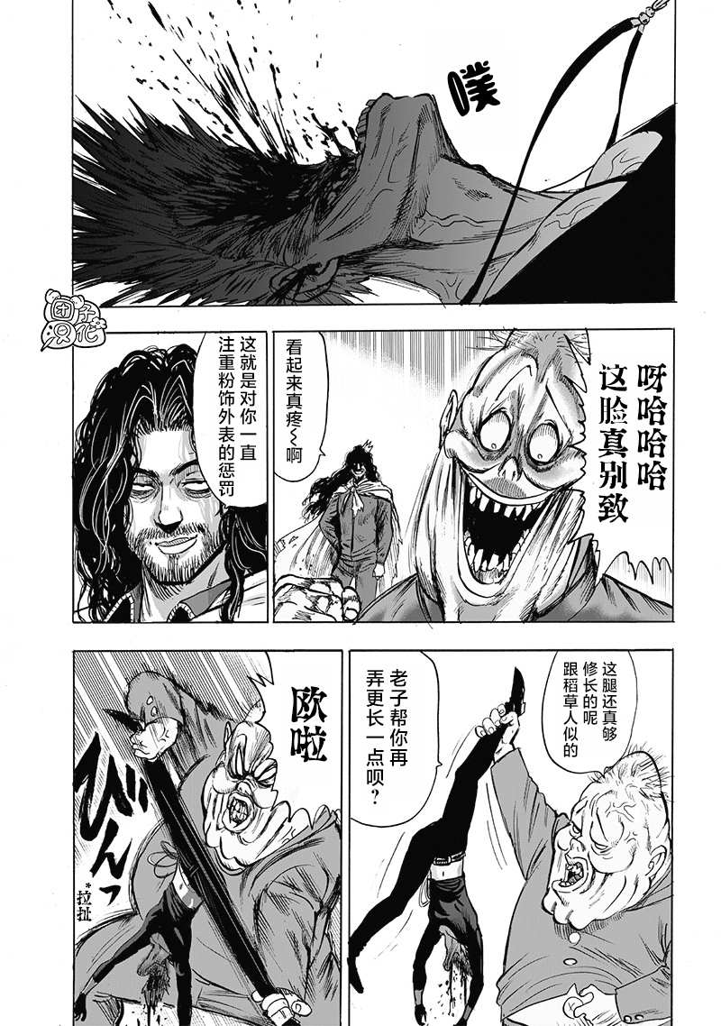 一拳超人韩漫全集-第182话 朝向深渊无删减无遮挡章节图片 