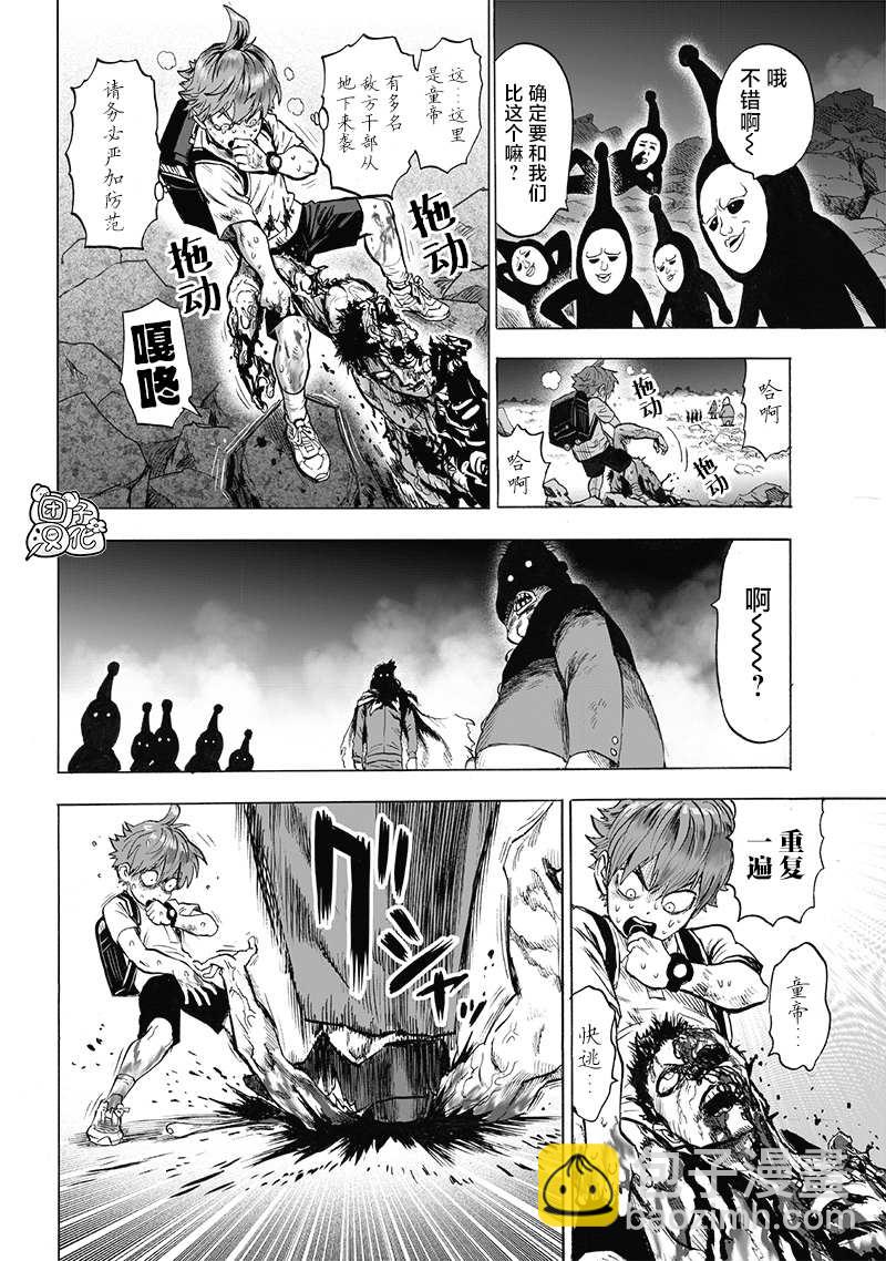 一拳超人韩漫全集-第182话 朝向深渊无删减无遮挡章节图片 