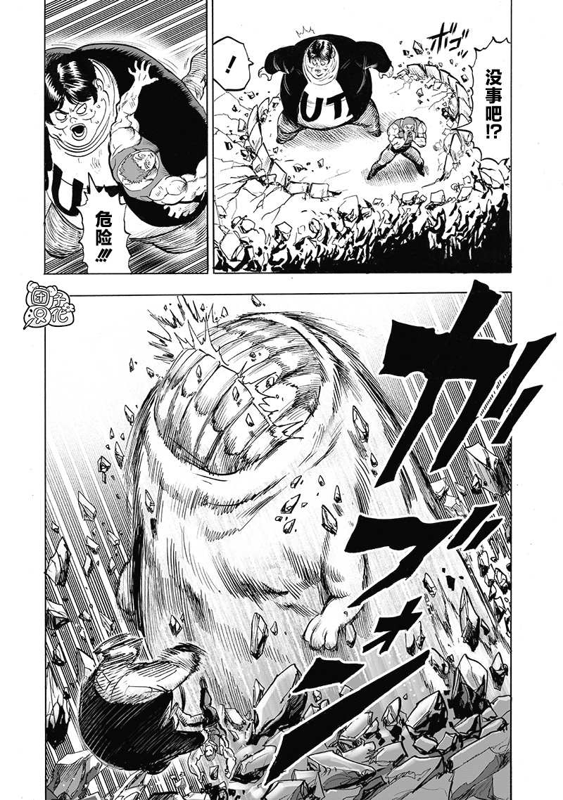一拳超人韩漫全集-第182话 朝向深渊无删减无遮挡章节图片 