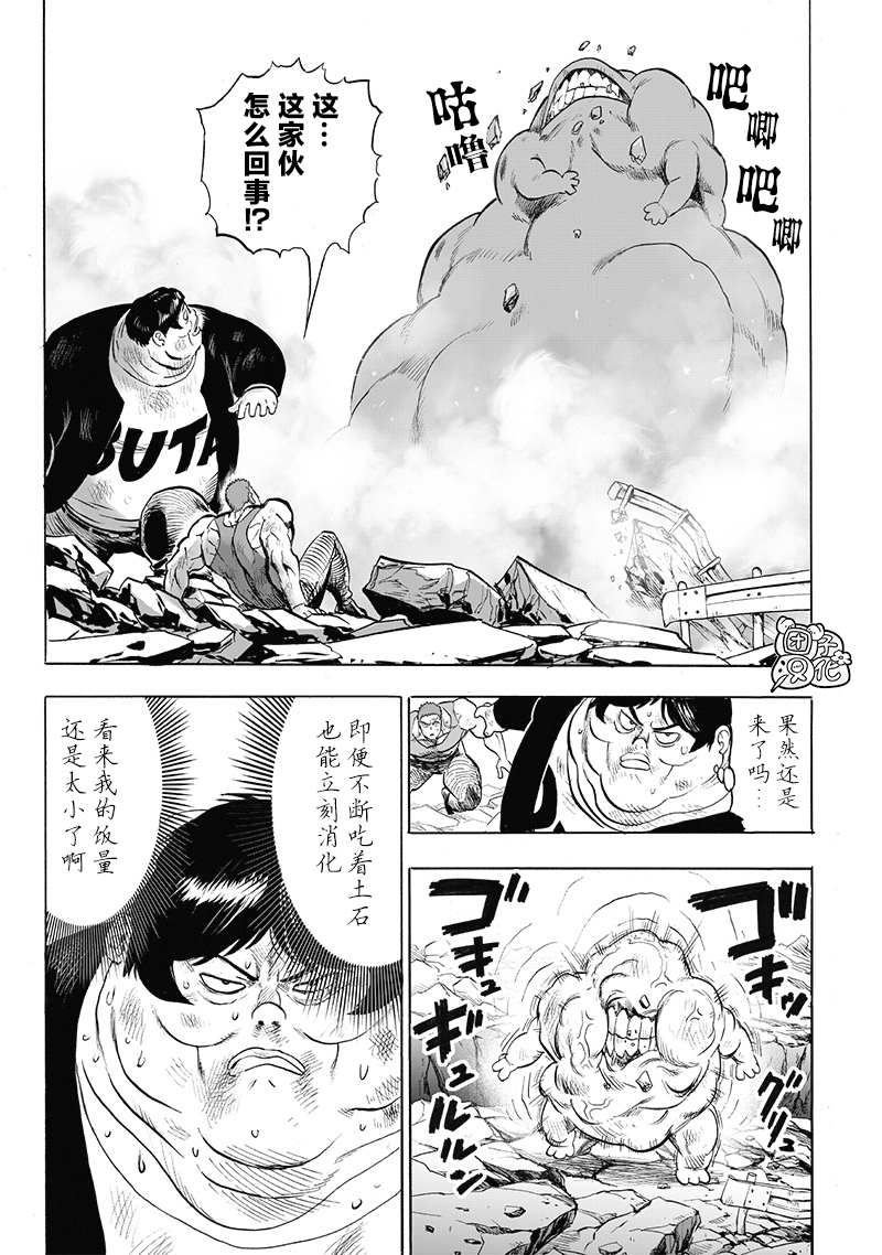一拳超人韩漫全集-第182话 朝向深渊无删减无遮挡章节图片 