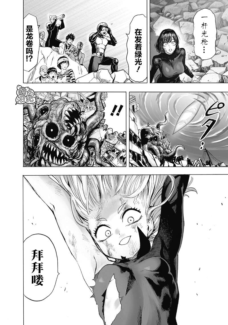 一拳超人韩漫全集-第182话 朝向深渊无删减无遮挡章节图片 