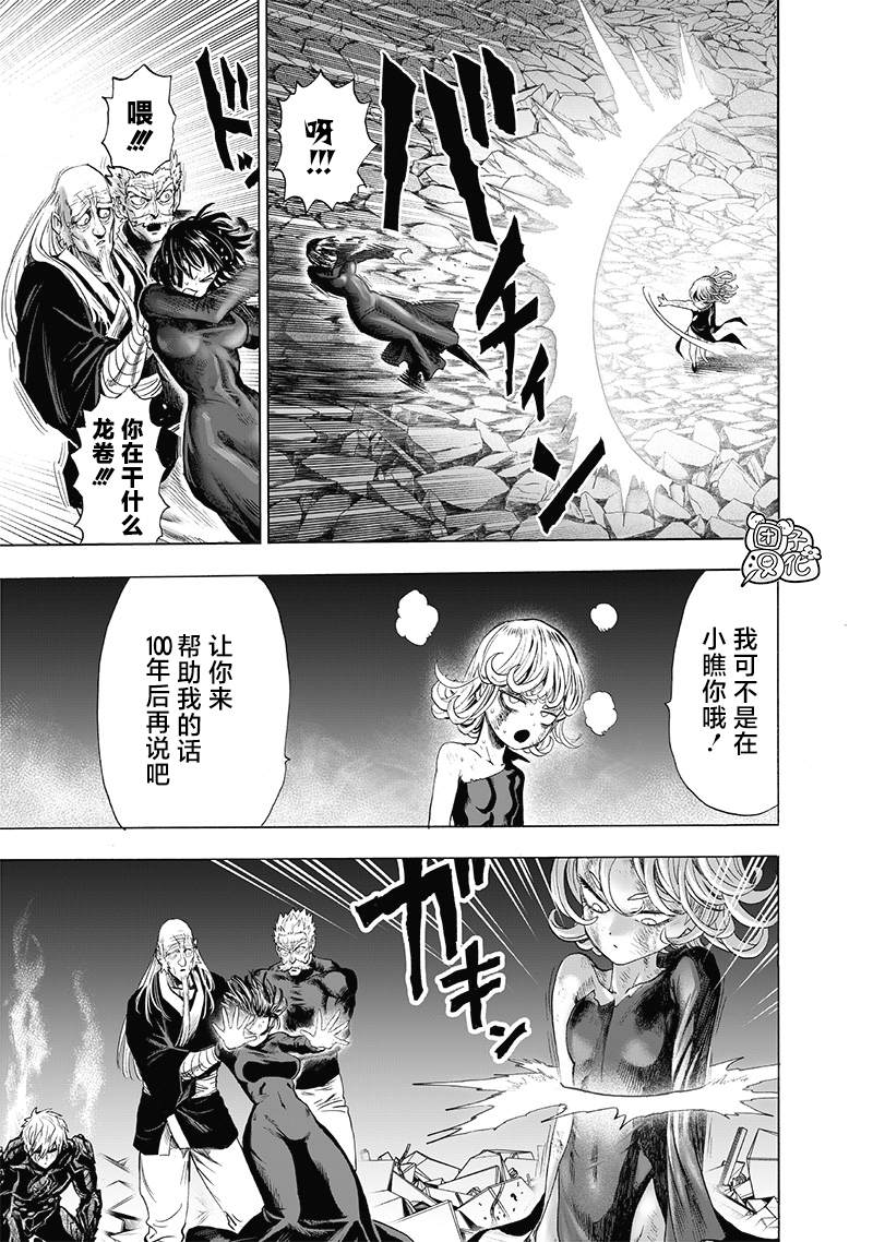 一拳超人韩漫全集-第183话 ABYSS无删减无遮挡章节图片 