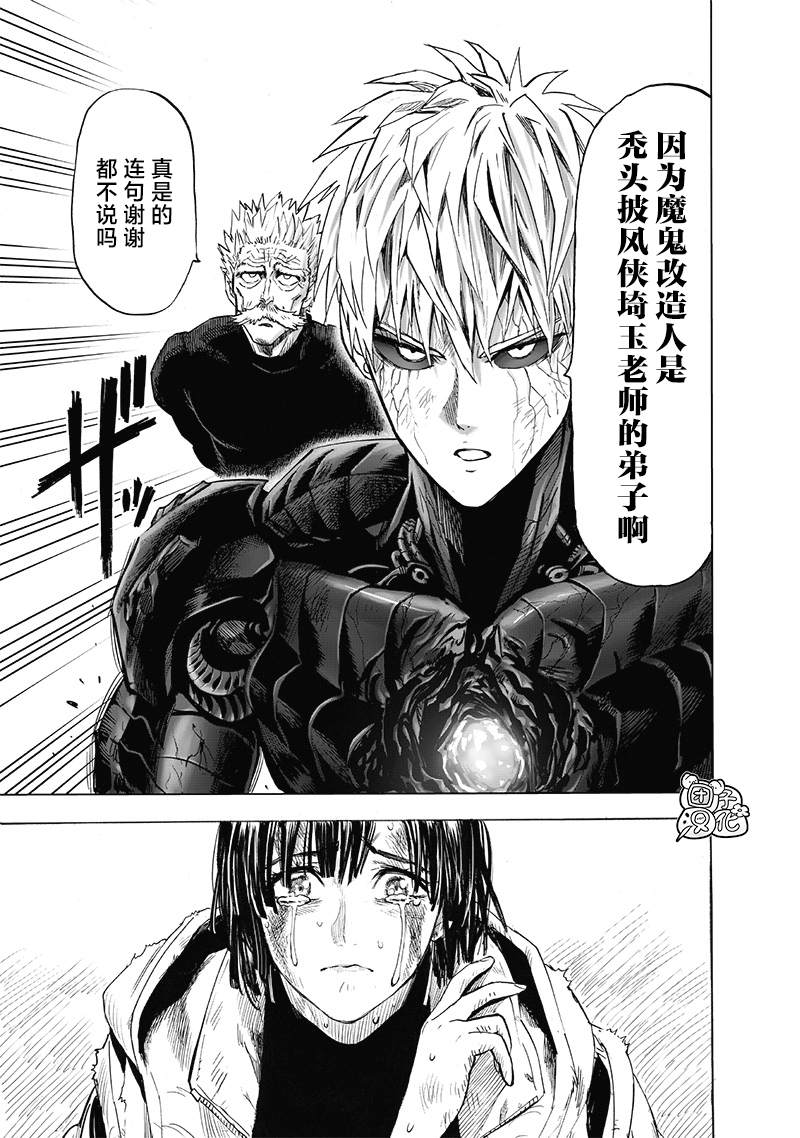 一拳超人韩漫全集-第183话 ABYSS无删减无遮挡章节图片 