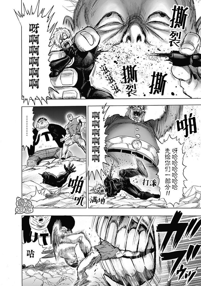 一拳超人韩漫全集-第183话 ABYSS无删减无遮挡章节图片 