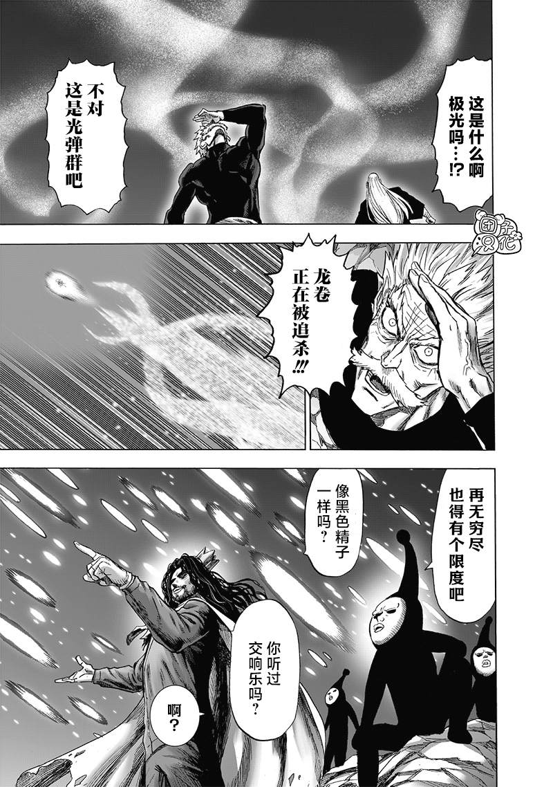 一拳超人韩漫全集-第183话 ABYSS无删减无遮挡章节图片 