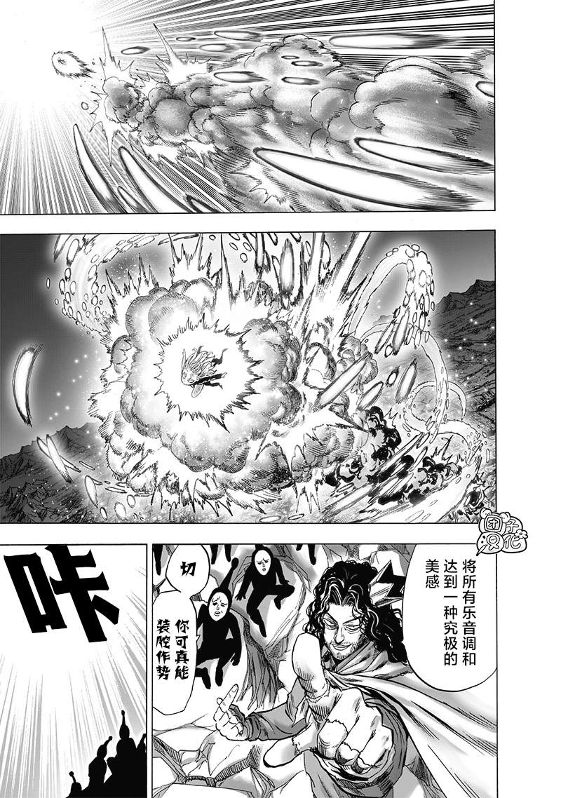 一拳超人韩漫全集-第183话 ABYSS无删减无遮挡章节图片 