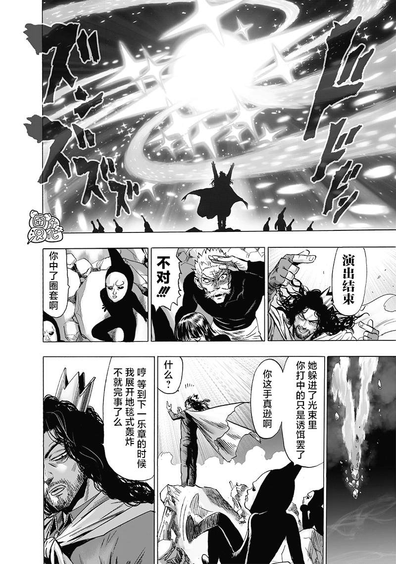 一拳超人韩漫全集-第183话 ABYSS无删减无遮挡章节图片 