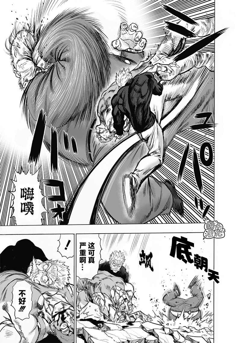 一拳超人韩漫全集-第184话 石头与钻石无删减无遮挡章节图片 