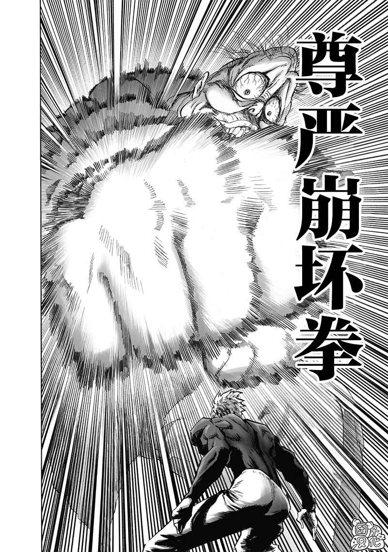一拳超人韩漫全集-第184话 石头与钻石无删减无遮挡章节图片 