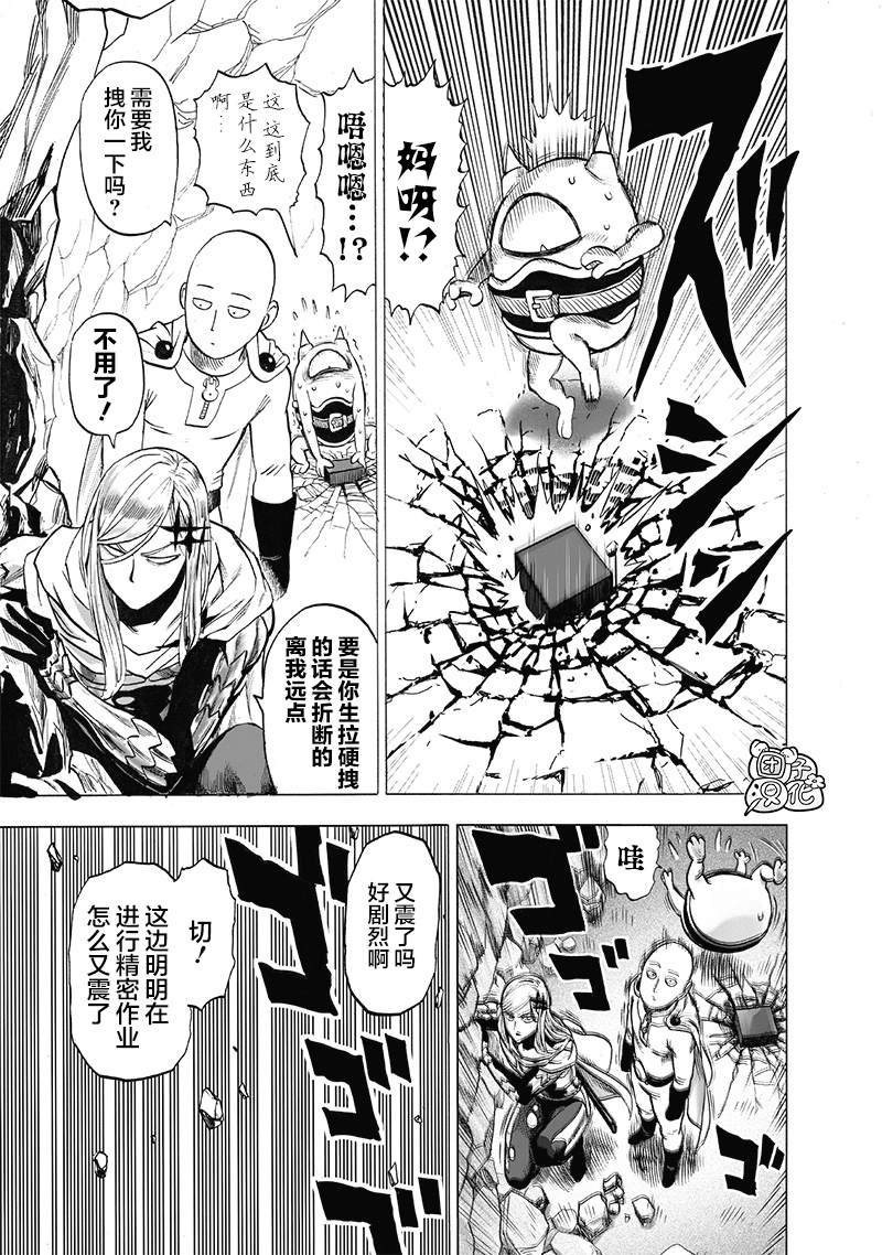一拳超人韩漫全集-第184话 石头与钻石无删减无遮挡章节图片 