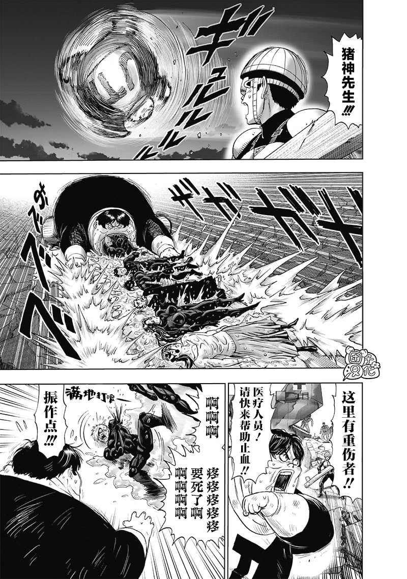一拳超人韩漫全集-第184话 石头与钻石无删减无遮挡章节图片 
