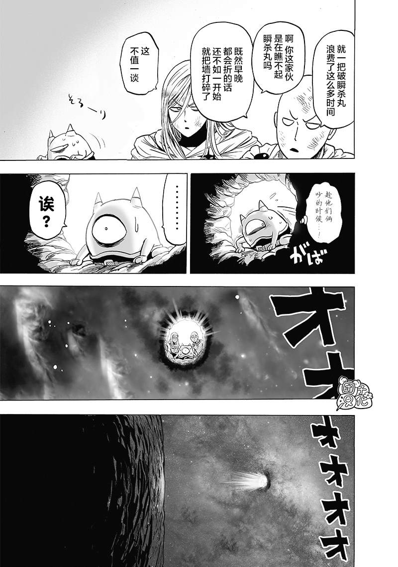 一拳超人韩漫全集-第184话 石头与钻石无删减无遮挡章节图片 