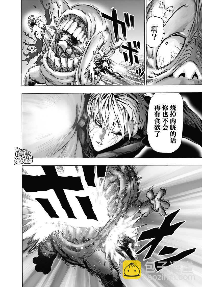 一拳超人韩漫全集-第184话 石头与钻石无删减无遮挡章节图片 