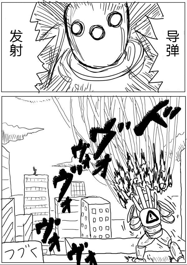 一拳超人韩漫全集-原作版24-25无删减无遮挡章节图片 