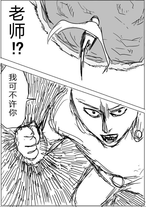 一拳超人韩漫全集-原作版24-25无删减无遮挡章节图片 