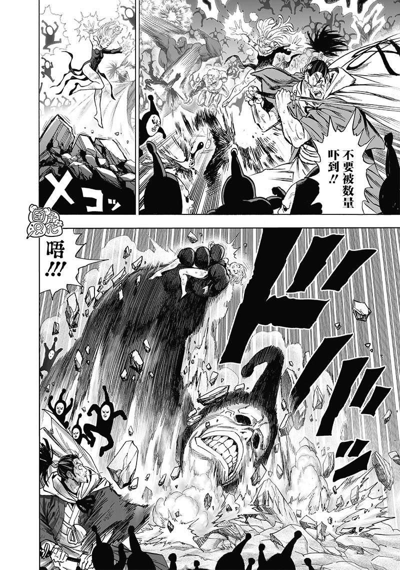 一拳超人韩漫全集-第187话无删减无遮挡章节图片 