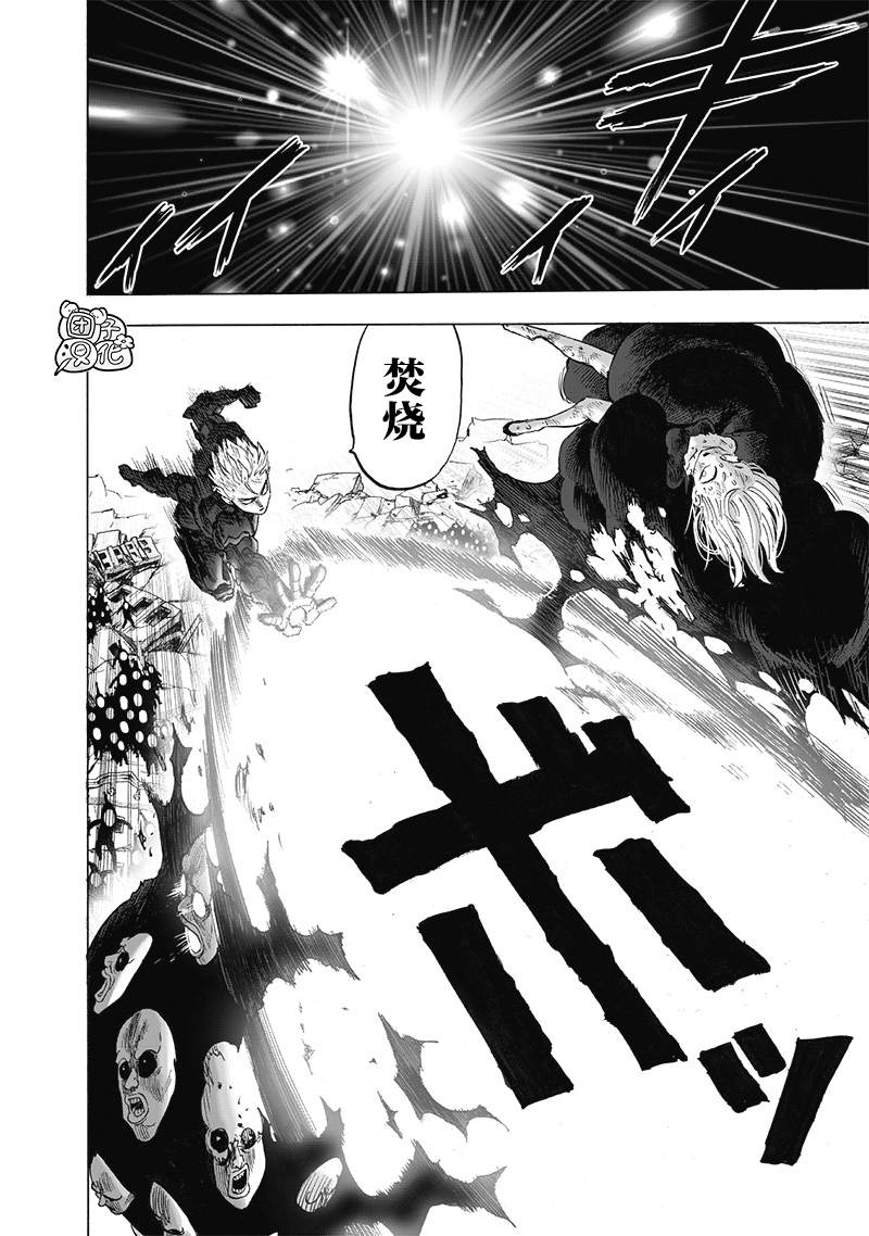 一拳超人韩漫全集-第187话无删减无遮挡章节图片 