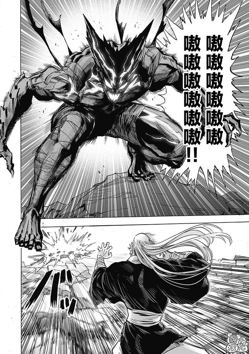 一拳超人韩漫全集-第187话无删减无遮挡章节图片 