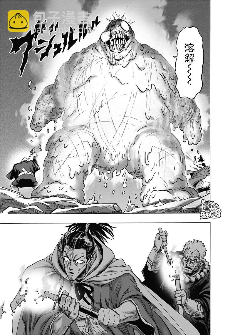 一拳超人韩漫全集-第187话无删减无遮挡章节图片 