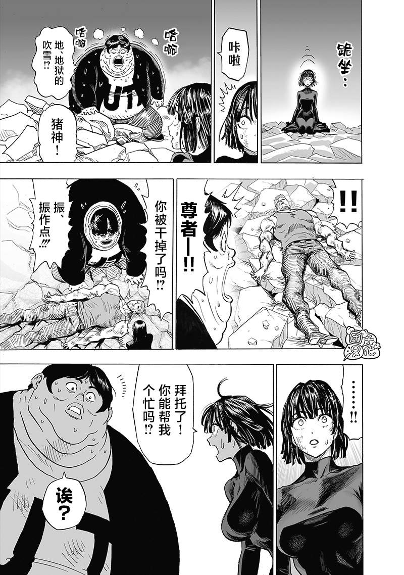 一拳超人韩漫全集-第187话无删减无遮挡章节图片 