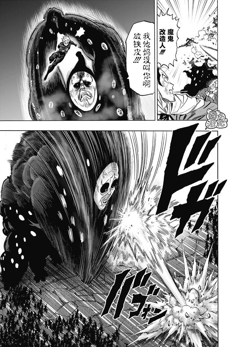 一拳超人韩漫全集-第187話无删减无遮挡章节图片 