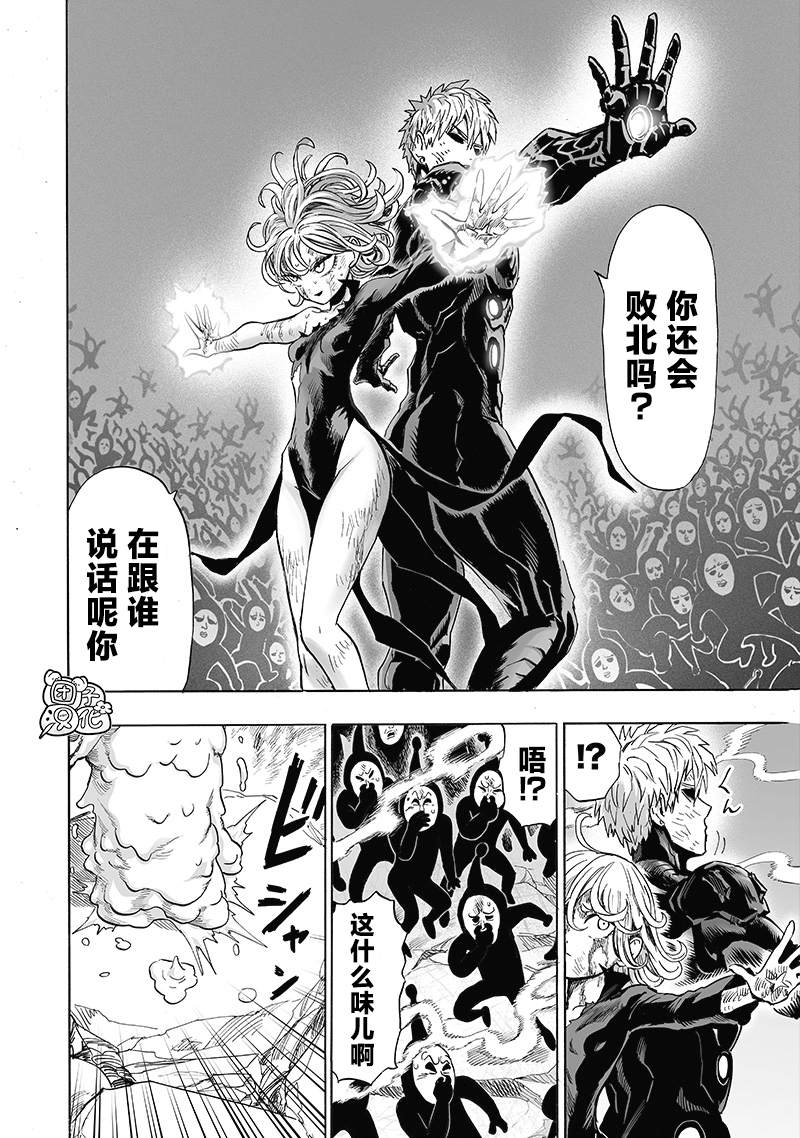 一拳超人韩漫全集-第187話无删减无遮挡章节图片 