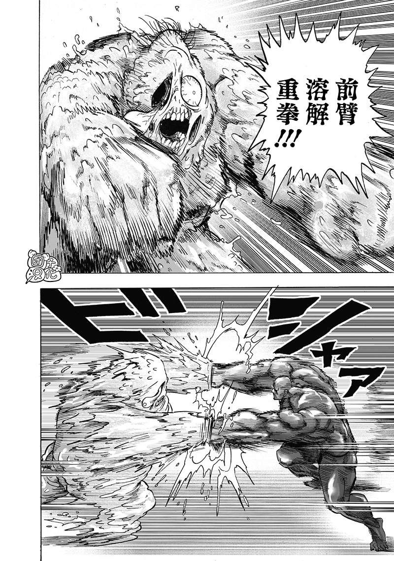 一拳超人韩漫全集-第187話无删减无遮挡章节图片 