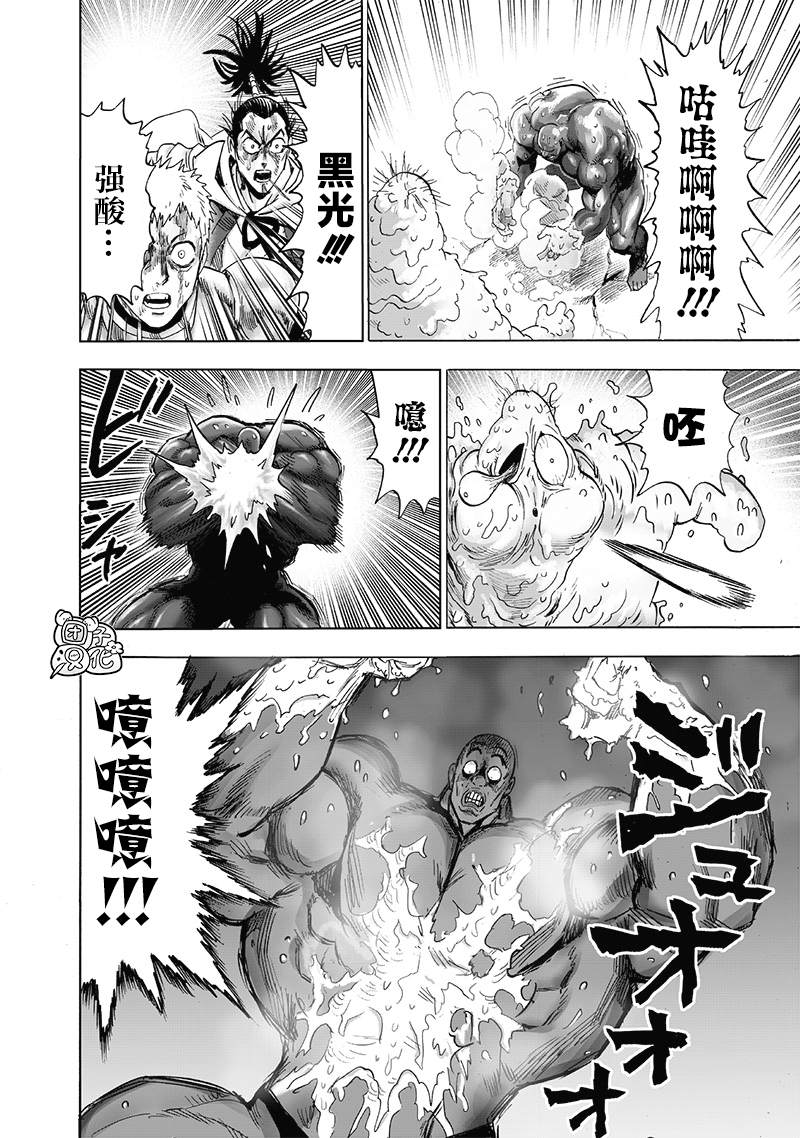 一拳超人韩漫全集-第187話无删减无遮挡章节图片 